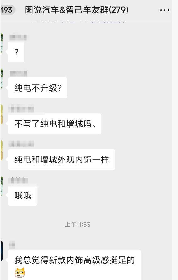 增程版五座SUV智己LS6即將開啟預(yù)售,看看車主們都在聊啥