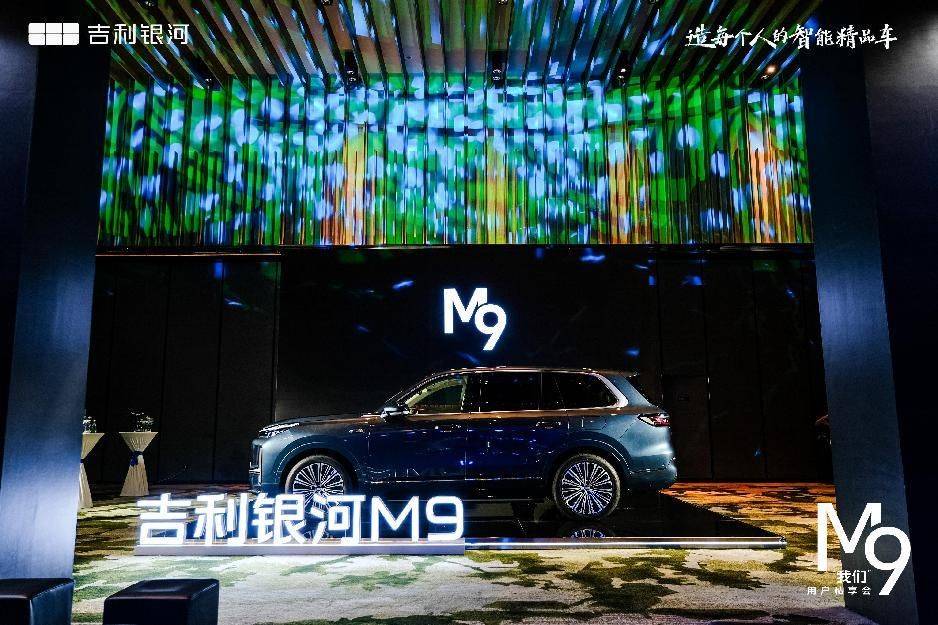 吉利銀河 M9:AI 科技賦能,重塑大六座旗艦 SUV 新標(biāo)桿