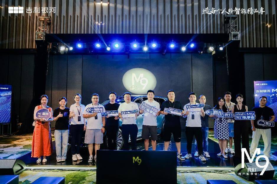 吉利銀河 M9:AI 科技賦能,重塑大六座旗艦 SUV 新標(biāo)桿