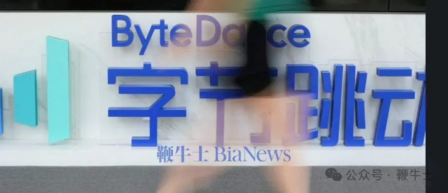 字節跳動估值超3300億美元,Q2收入約480億美元