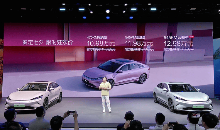 旗艦車型配置下方,推出云輦版,比亞迪秦L EV限時價10.98萬元起