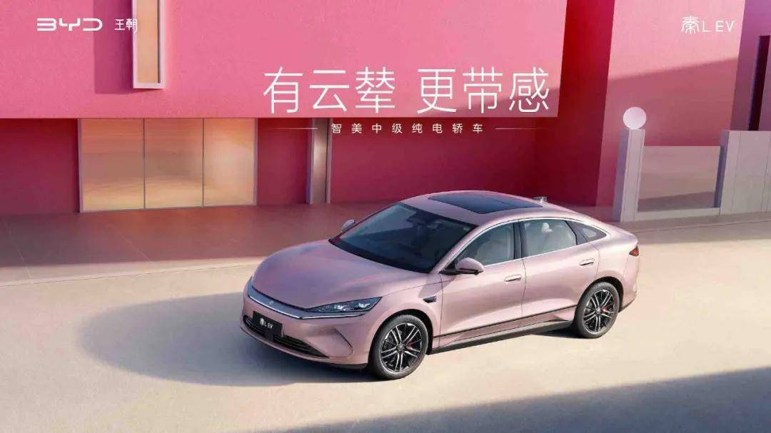 秦L EV云輦型:12.98萬拿下夢幻新色和爆胎穩行