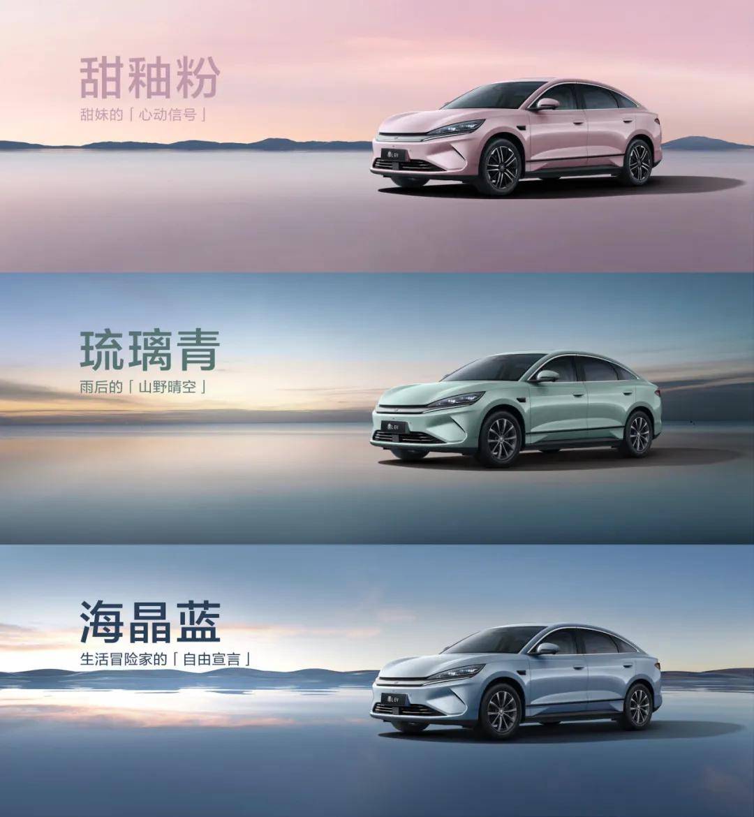 秦L EV云輦型:12.98萬拿下夢幻新色和爆胎穩行