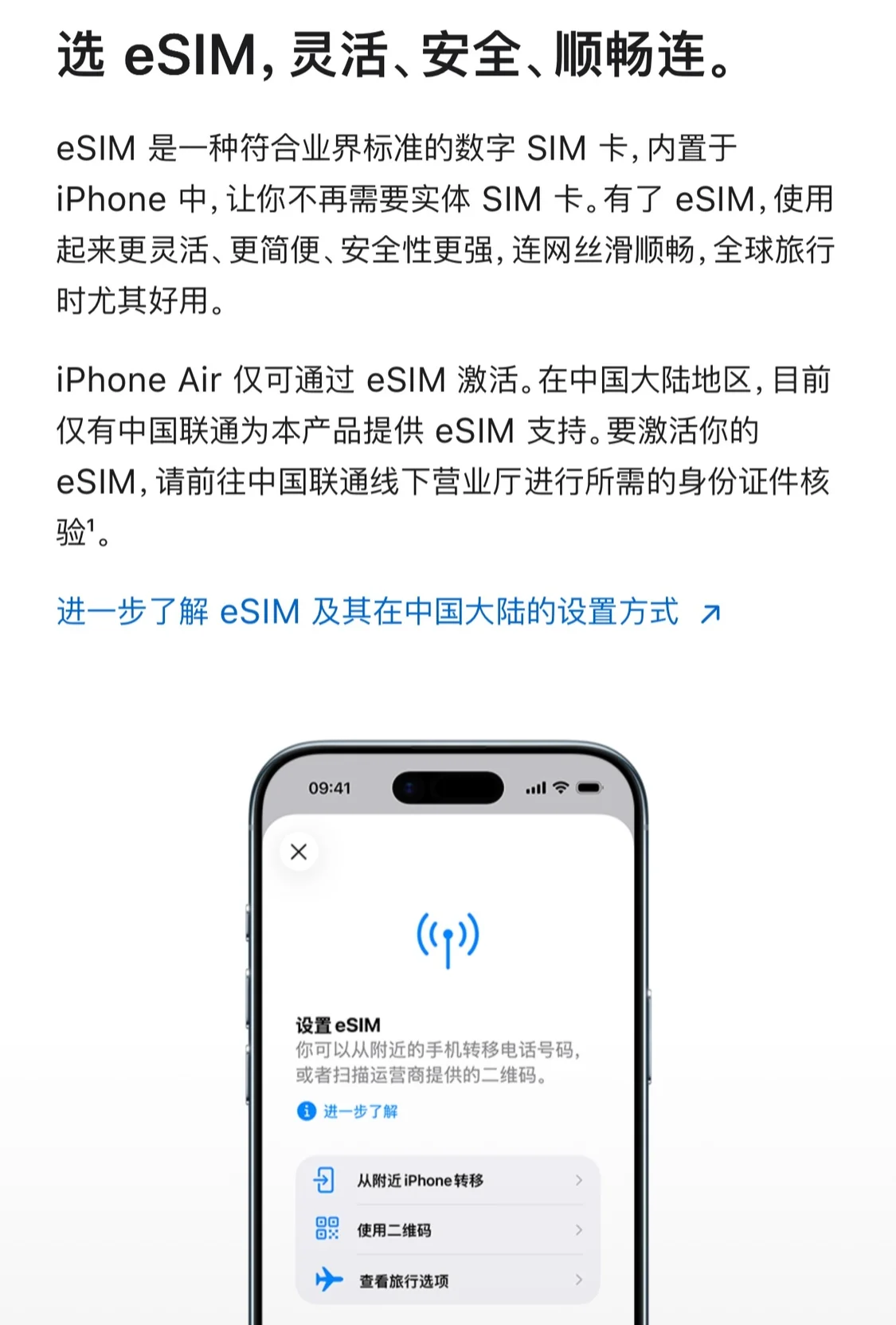 中國電信:eSIM手機業務已全面準備就緒,將很快向用戶開放