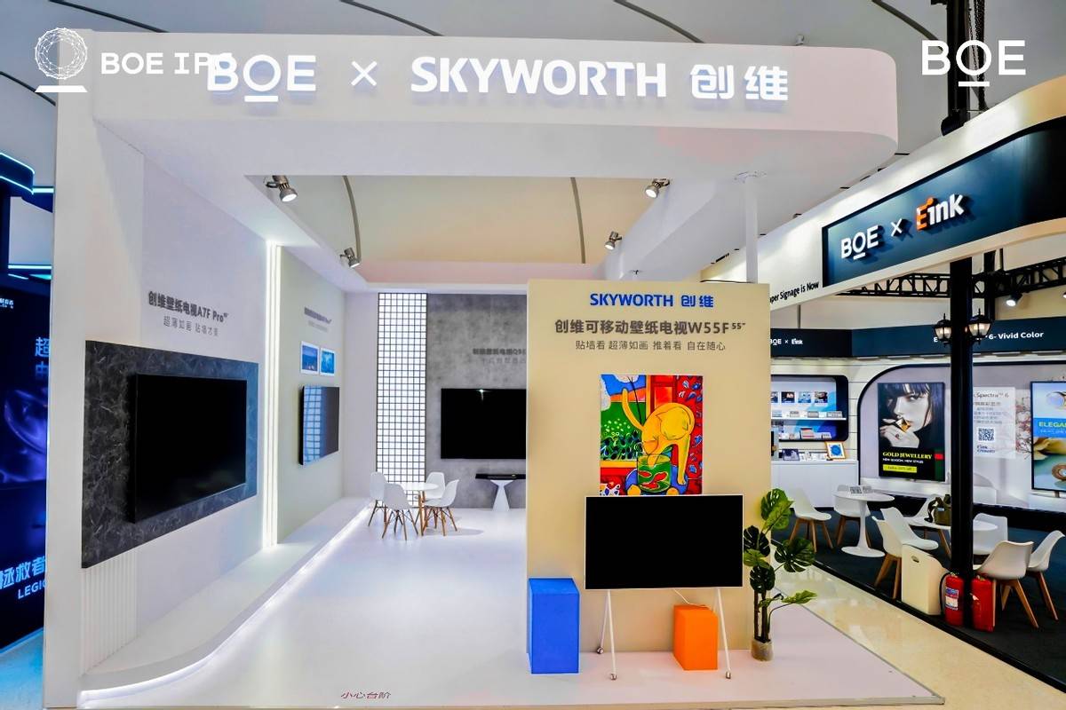 2025京東方全球創(chuàng)新伙伴大會隆重舉行 AI煥新驅(qū)動產(chǎn)業(yè)質(zhì)變躍遷