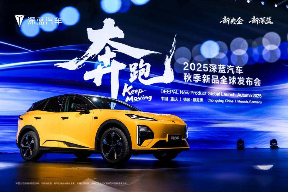 IAA 2025 | &ldquo;海納百川&rdquo;全面加速，新長安閃耀慕尼黑國際車展