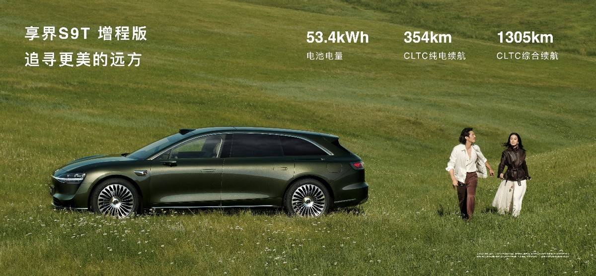 靜可舒適通勤,動(dòng)可戶外露營(yíng),享界S9T適配家庭全場(chǎng)景需求!