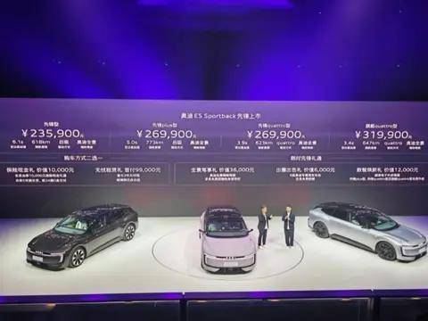 革新與超越 奧迪 E5 Sportback上市23.59萬起