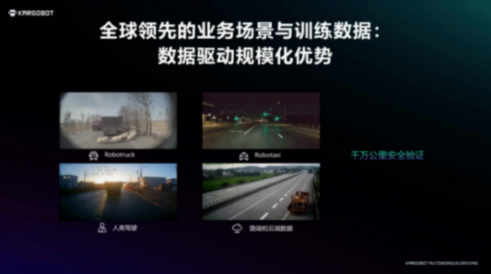 卡爾動力韋峻青:L4無人貨運商業化,一場百億的專注與投入 卡爾動力韋峻青:L4無人貨運商業化,一場百億的專注與投入