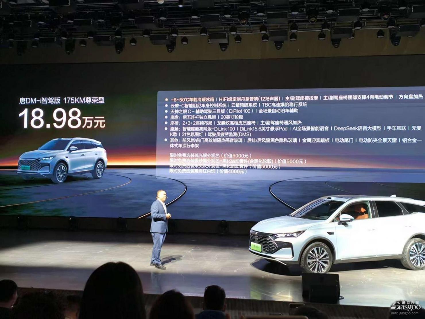 比亞迪唐DM-i智駕175KM長續航版上市，售17.98萬元起