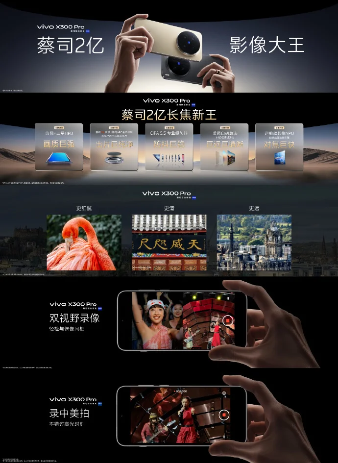 vivo X300系列發布:搭載聯發科天璣9500芯片,4399元起 vivo X300系列發布:搭載聯發科天璣9500芯片,4399元起