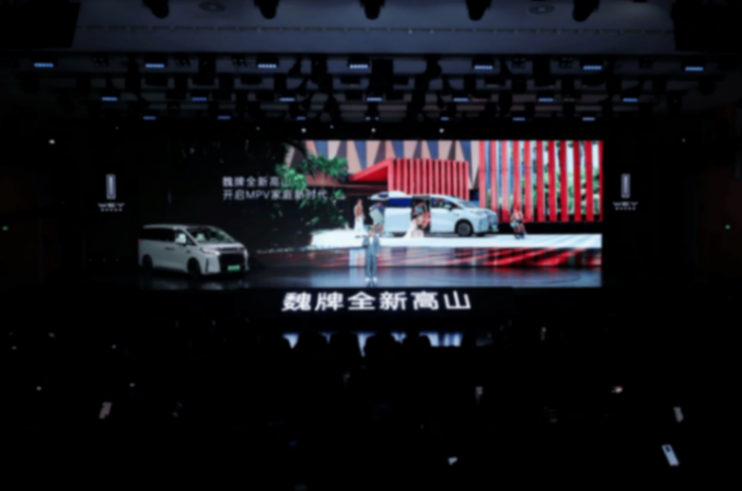 售價28.58萬元,魏牌高山7將百萬級MPV體驗推向主流家庭出行市場