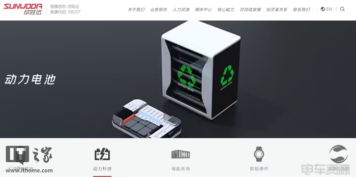 欣旺達(dá)推出新一代固態(tài)電池，年底中試線投產(chǎn)