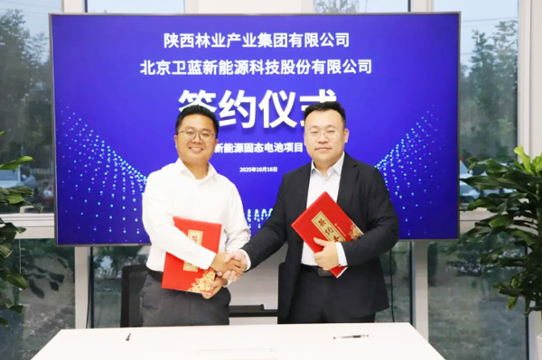 繼D+輪融資落地之后!衛藍新能源再簽40億固態電芯及儲能裝備訂單 繼D+輪融資落地之后!衛藍新能源再簽40億固態電芯及儲能裝備訂單