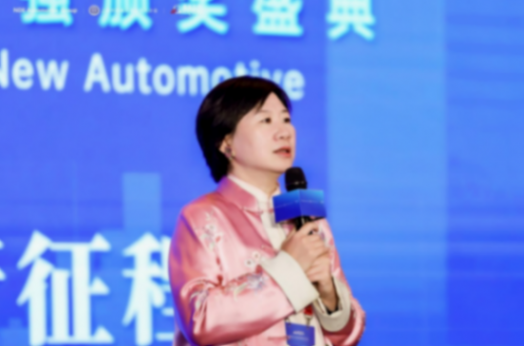 蓋世汽車周曉鶯：&ldquo;十五五&rdquo;中國汽車產業發展趨勢研判