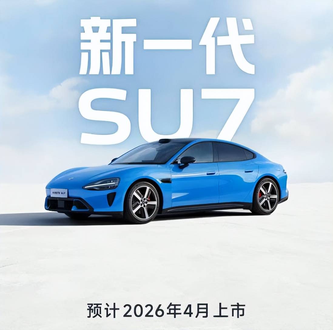 尚界Z7要來了!外形酷似保時捷Taycan,能競爭小米SU7?