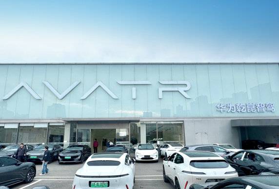 阿維塔召開2026合作伙伴大會,“智美七星”服務落地再提速!