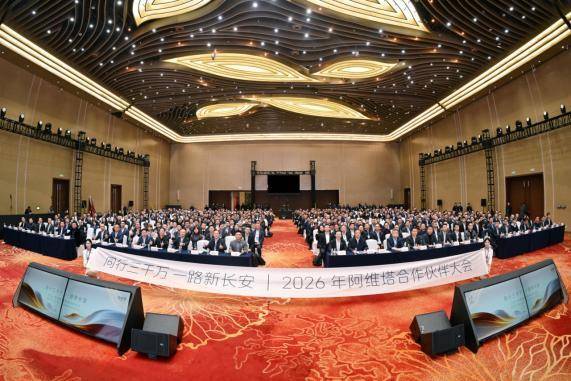 阿維塔召開2026合作伙伴大會,“智美七星”服務落地再提速!