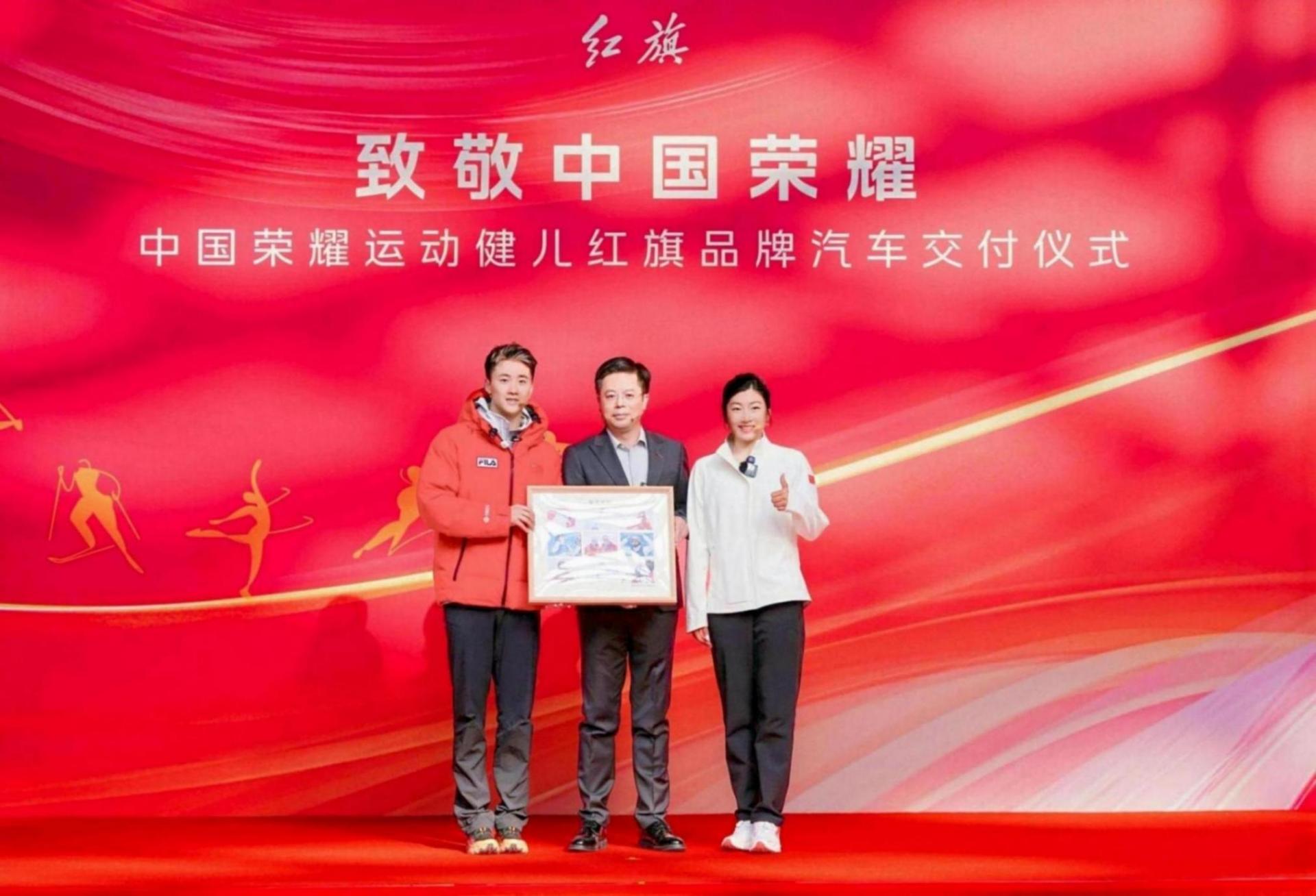 凱旋迎“旗”續(xù)新篇 一汽紅旗贈車中國榮耀運(yùn)動健兒