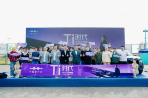 新聞通稿  方程豹鈦3閃充版石家莊正式上市發(fā)布186.png