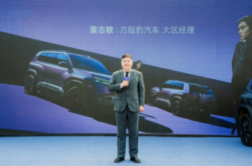 新聞通稿  方程豹鈦3閃充版石家莊正式上市發(fā)布388.png